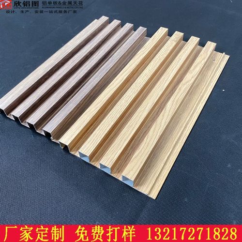 定制木纹铝板吊顶凹凸铝单板木纹色墙面装饰长城铝板生产厂家