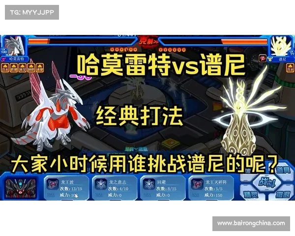赛尔号哈莫雷特Boss战斗场景全解析 盘点各大对战地点及攻略技巧 赛尔号哈莫雷特Boss战斗场景全解析 盘点各大对战地点及攻略技巧