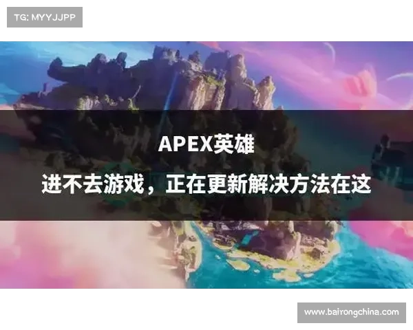 合理出装能显著提升游戏胜率吗探究Apex英雄中的装备选择策略 合理出装能显著提升游戏胜率吗探究Apex英雄中的装备选择策略