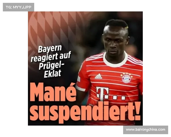 拜仁马内回归的五大关键因素揭示球队未来新篇章