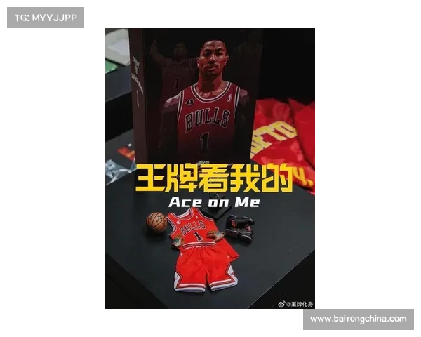 德里克·罗斯立志成为儿童篮球推广大使 助力年轻一代成长